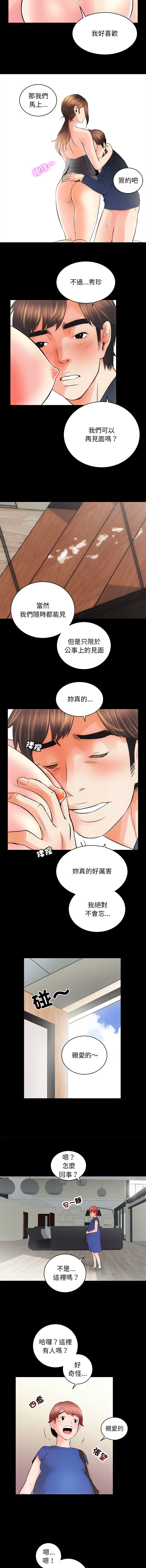 [韩国漫画] 房地产姐妹花 剧情,巨乳大奶#[15P]-12