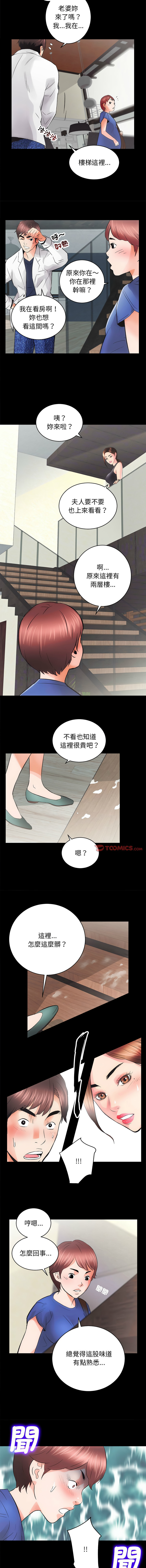 [韩国漫画] 房地产姐妹花 剧情,巨乳大奶#[15P]-13