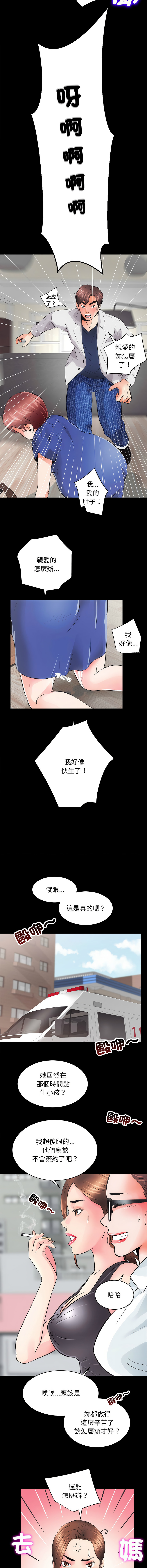 [韩国漫画] 房地产姐妹花 剧情,巨乳大奶#[15P]-14