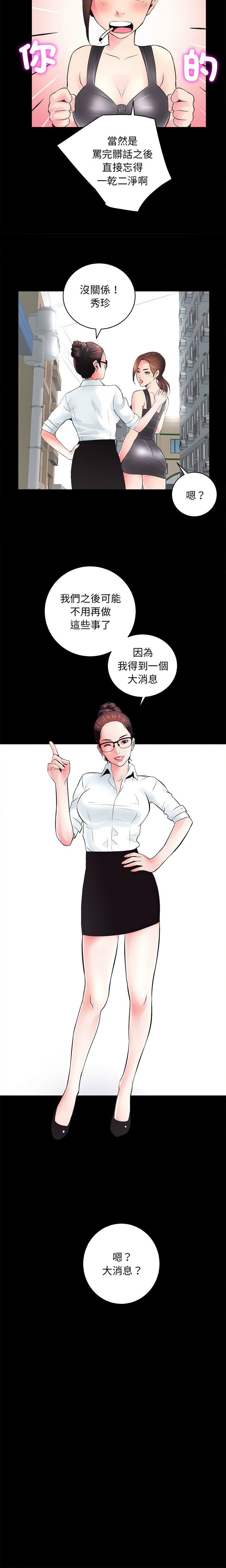 [韩国漫画] 房地产姐妹花 剧情,巨乳大奶#[15P]-15