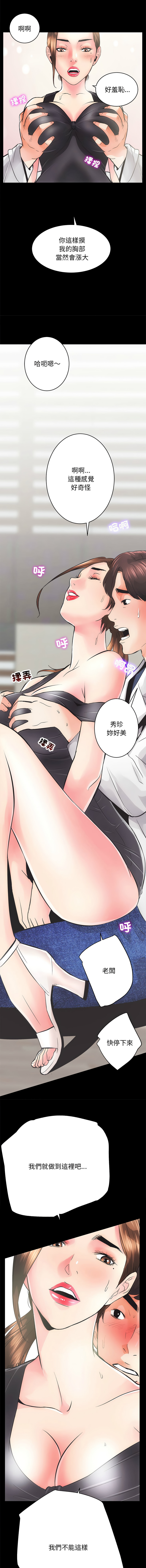 [韩国漫画] 房地产姐妹花 剧情,巨乳大奶#[15P]-2