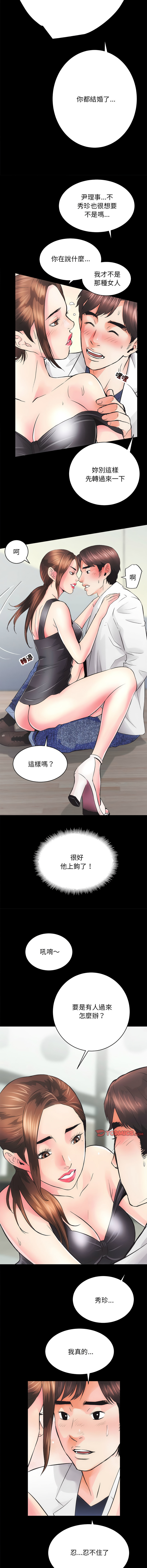 [韩国漫画] 房地产姐妹花 剧情,巨乳大奶#[15P]-3