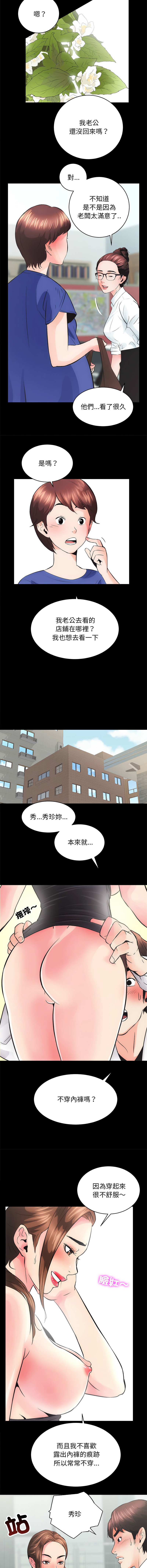 [韩国漫画] 房地产姐妹花 剧情,巨乳大奶#[15P]-5