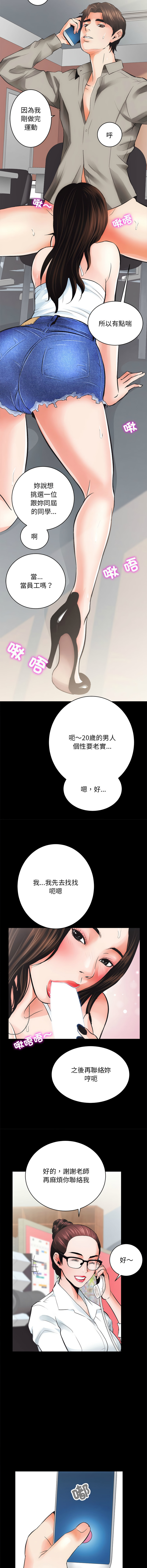 [韩国漫画] 房地产姐妹花 剧情,巨乳大奶#[17P]-10