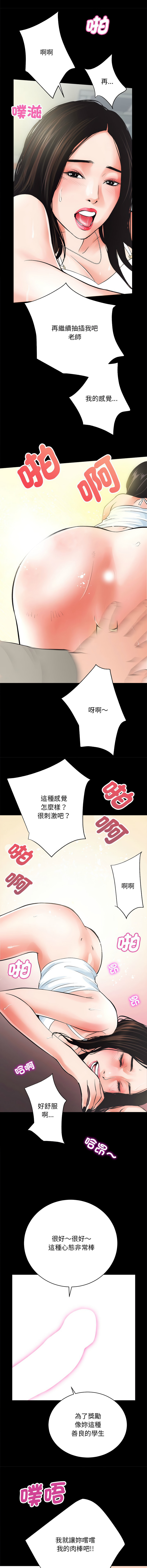 [韩国漫画] 房地产姐妹花 剧情,巨乳大奶#[17P]-13