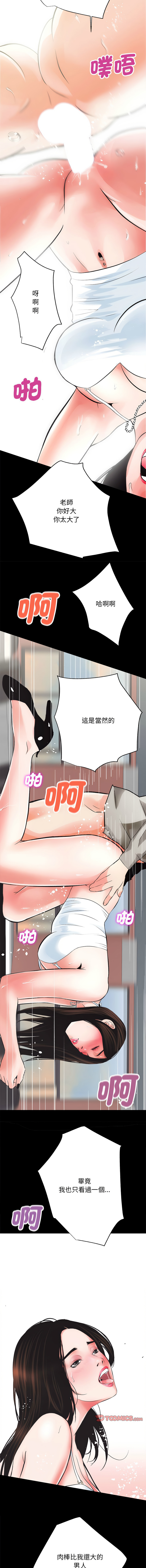 [韩国漫画] 房地产姐妹花 剧情,巨乳大奶#[17P]-14