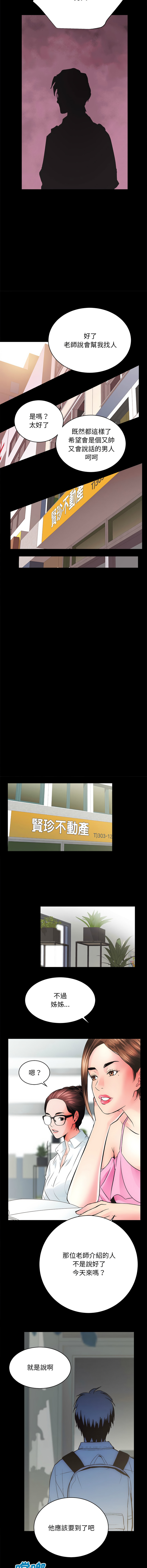 [韩国漫画] 房地产姐妹花 剧情,巨乳大奶#[17P]-15