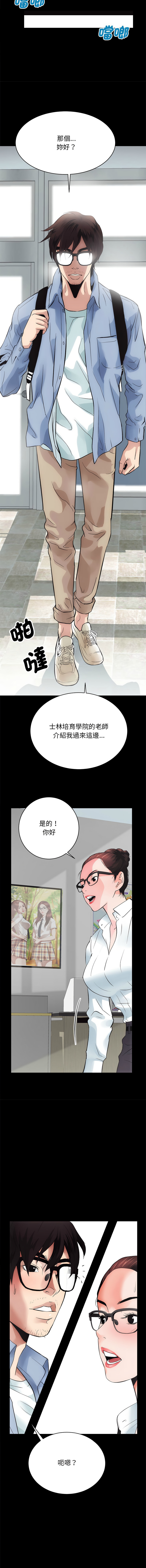 [韩国漫画] 房地产姐妹花 剧情,巨乳大奶#[17P]-16