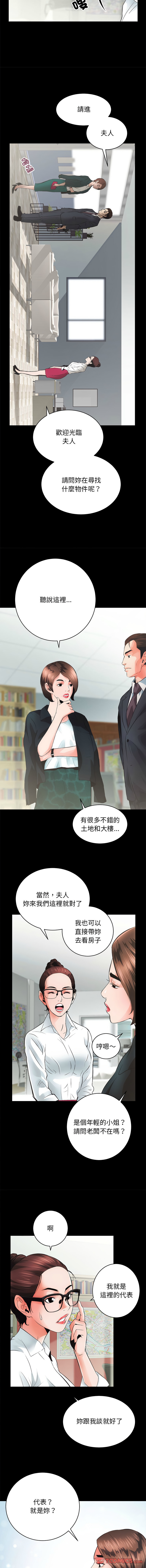 [韩国漫画] 房地产姐妹花 剧情,巨乳大奶#[17P]-3