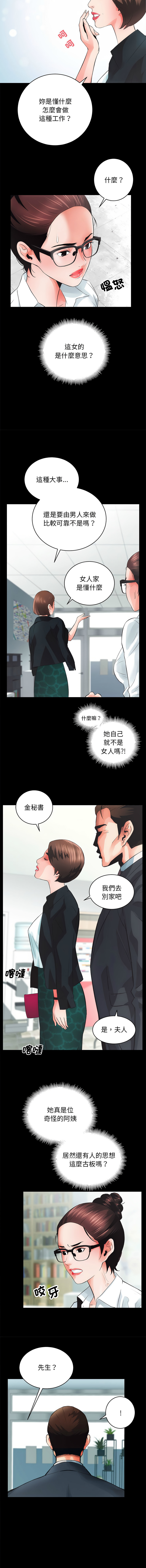 [韩国漫画] 房地产姐妹花 剧情,巨乳大奶#[17P]-4