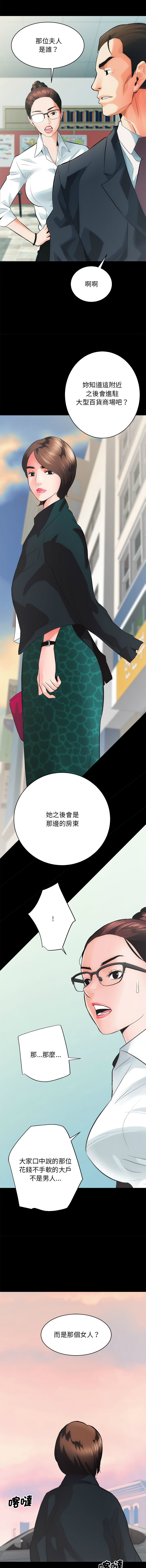 [韩国漫画] 房地产姐妹花 剧情,巨乳大奶#[17P]-5