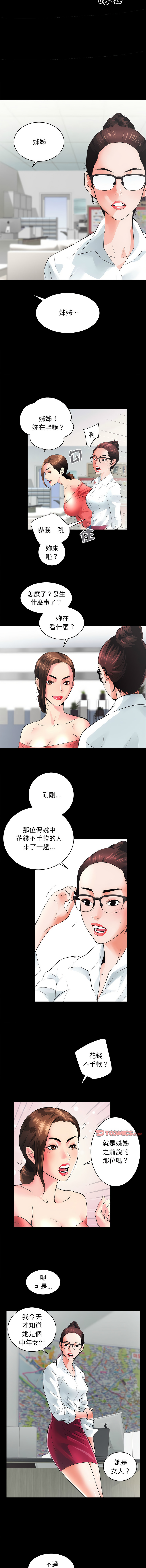[韩国漫画] 房地产姐妹花 剧情,巨乳大奶#[17P]-6