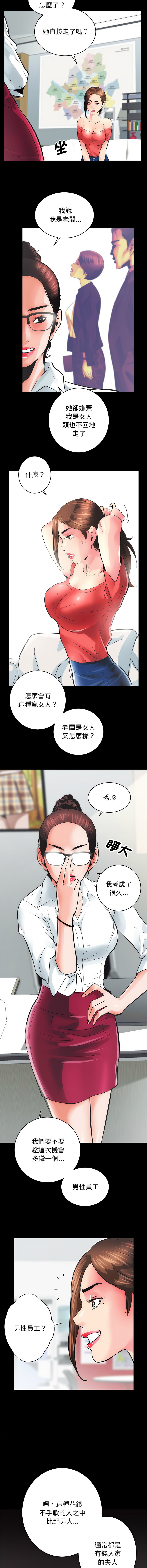 [韩国漫画] 房地产姐妹花 剧情,巨乳大奶#[17P]-7