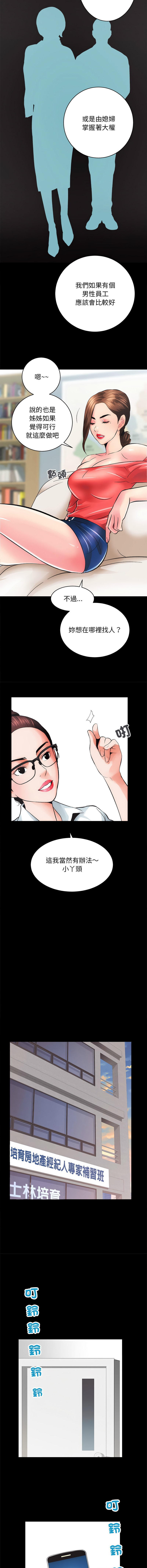 [韩国漫画] 房地产姐妹花 剧情,巨乳大奶#[17P]-8