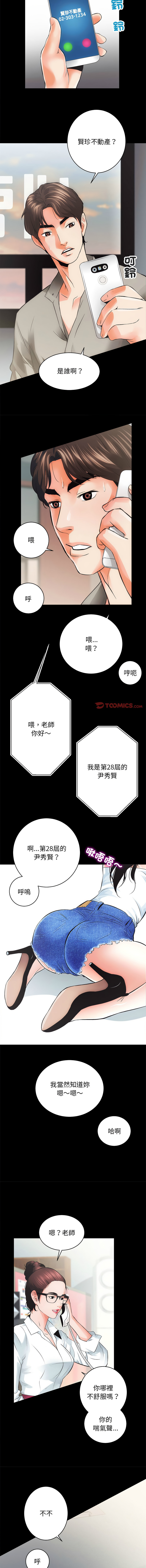 [韩国漫画] 房地产姐妹花 剧情,巨乳大奶#[17P]-9