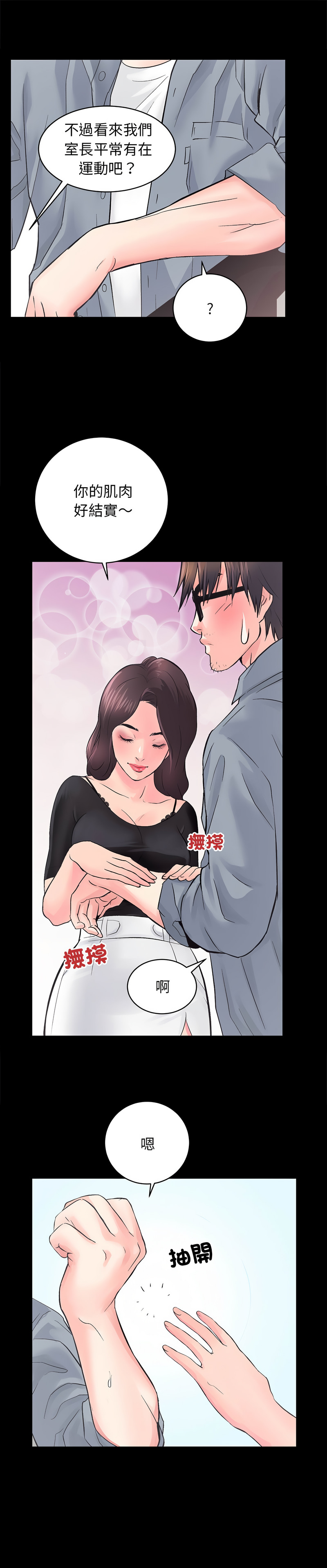 [韩国漫画] 房地产姐妹花 剧情,巨乳大奶#[29P]-19