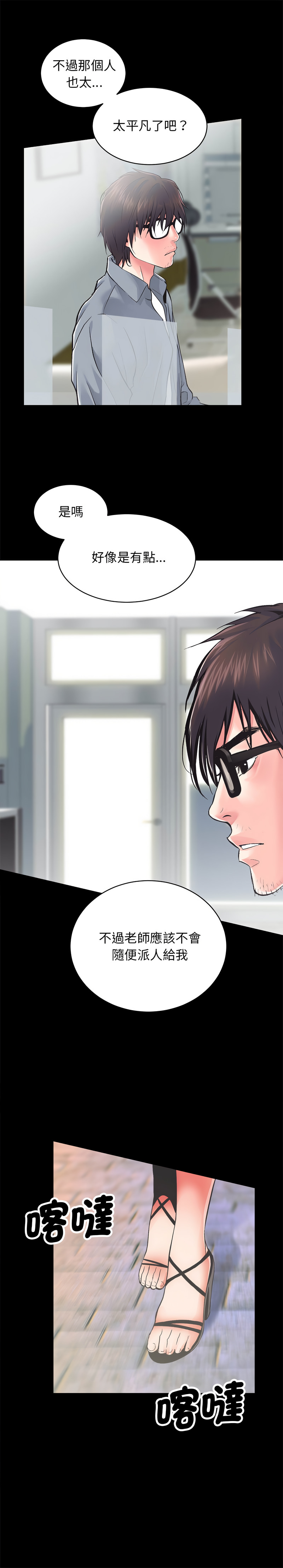 [韩国漫画] 房地产姐妹花 剧情,巨乳大奶#[29P]-2