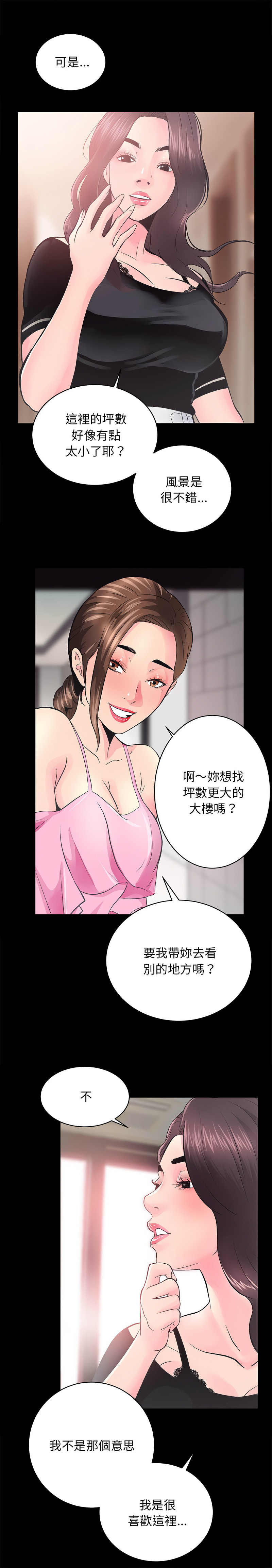 [韩国漫画] 房地产姐妹花 剧情,巨乳大奶#[29P]-20