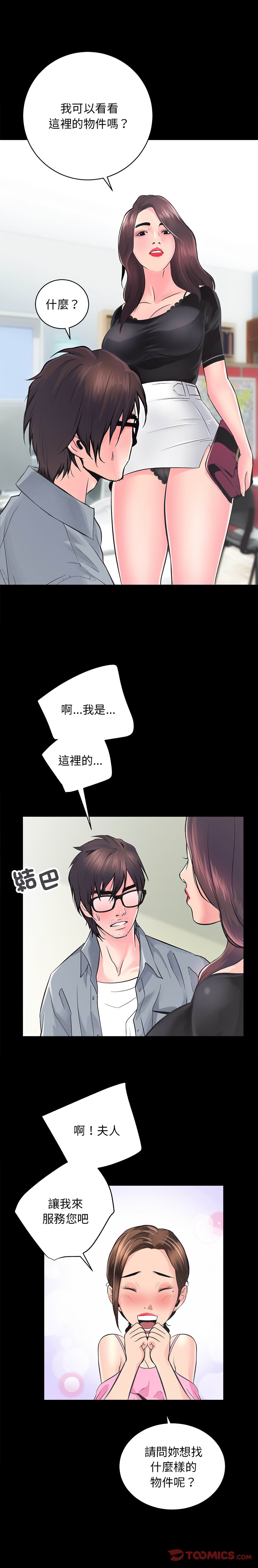 [韩国漫画] 房地产姐妹花 剧情,巨乳大奶#[29P]-6