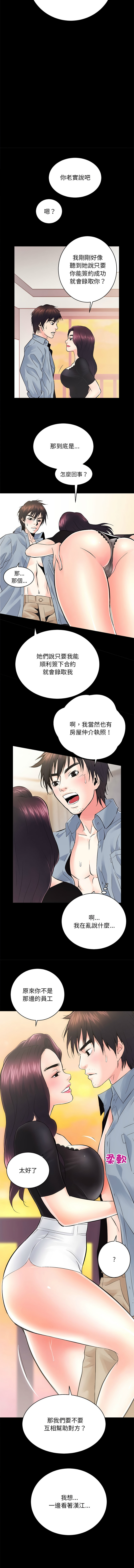 [韩国漫画] 房地产姐妹花 剧情,巨乳大奶#[11P]-10