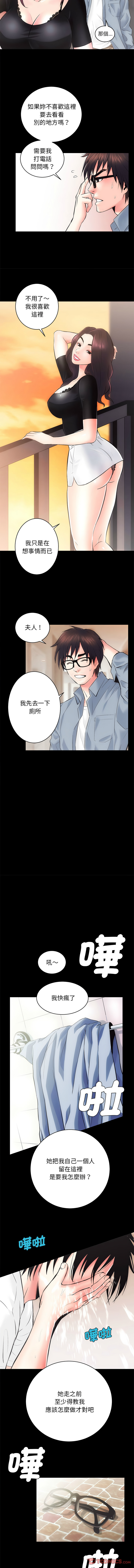 [韩国漫画] 房地产姐妹花 剧情,巨乳大奶#[11P]-2