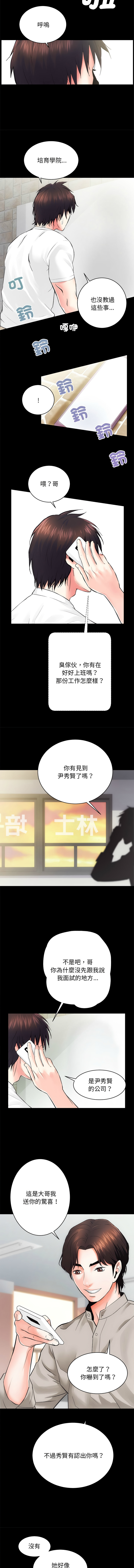 [韩国漫画] 房地产姐妹花 剧情,巨乳大奶#[11P]-3