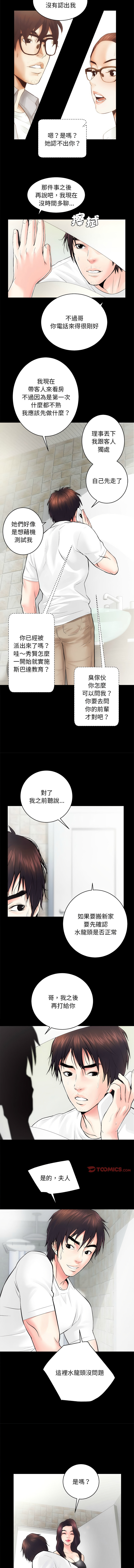 [韩国漫画] 房地产姐妹花 剧情,巨乳大奶#[11P]-4