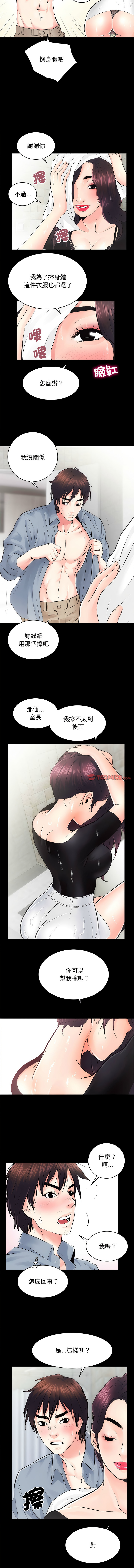 [韩国漫画] 房地产姐妹花 剧情,巨乳大奶#[11P]-6