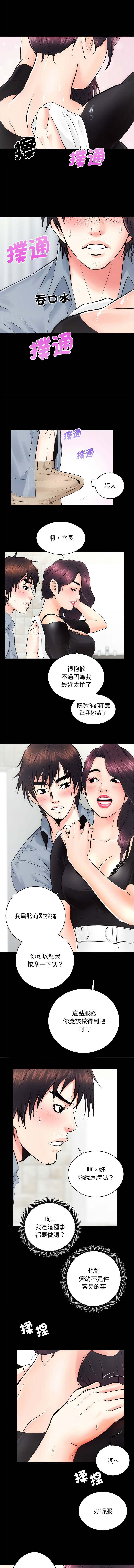 [韩国漫画] 房地产姐妹花 剧情,巨乳大奶#[11P]-7