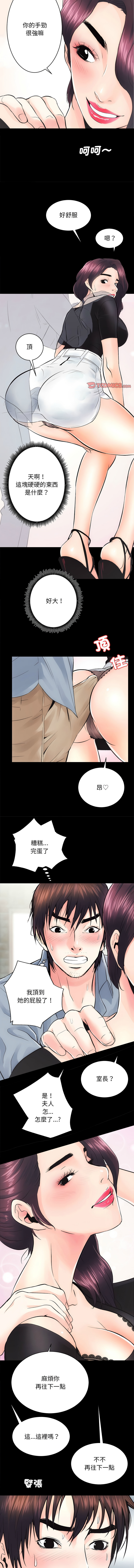 [韩国漫画] 房地产姐妹花 剧情,巨乳大奶#[11P]-8