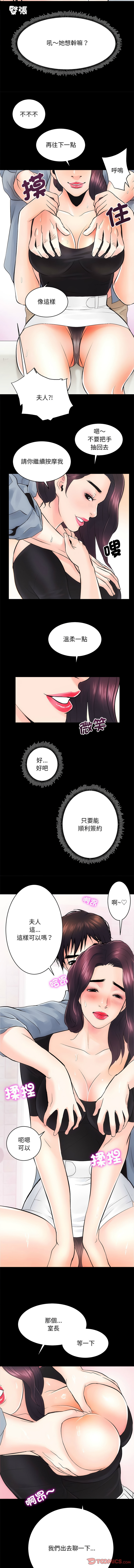 [韩国漫画] 房地产姐妹花 剧情,巨乳大奶#[11P]-9