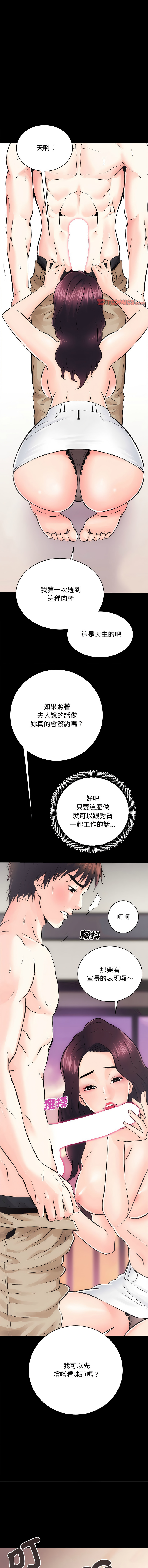 [韩国漫画] 房地产姐妹花 剧情,巨乳大奶#[13P]-1