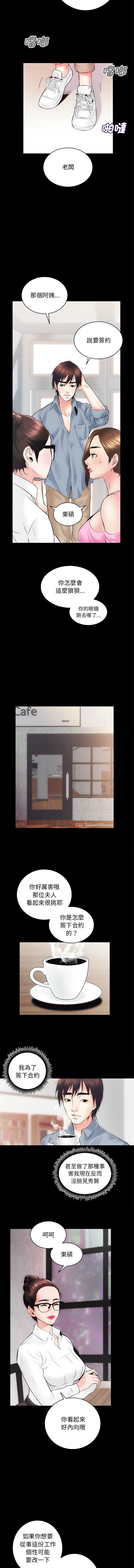 [韩国漫画] 房地产姐妹花 剧情,巨乳大奶#[13P]-10