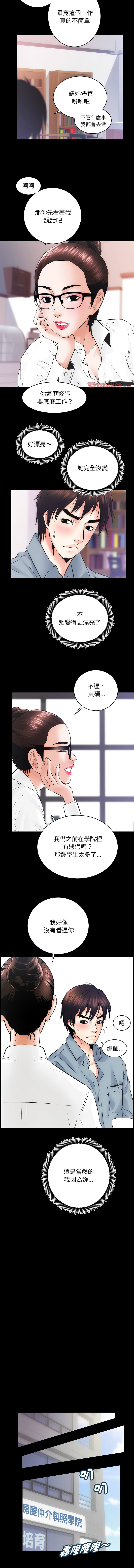 [韩国漫画] 房地产姐妹花 剧情,巨乳大奶#[13P]-11
