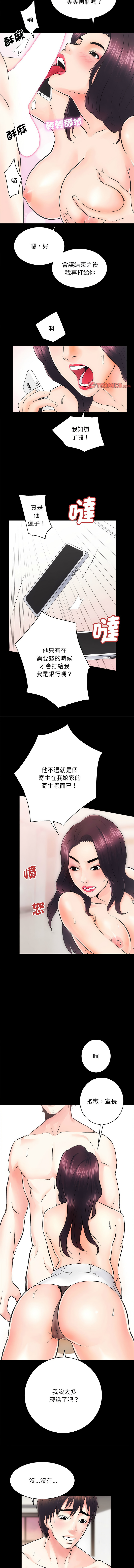 [韩国漫画] 房地产姐妹花 剧情,巨乳大奶#[13P]-3
