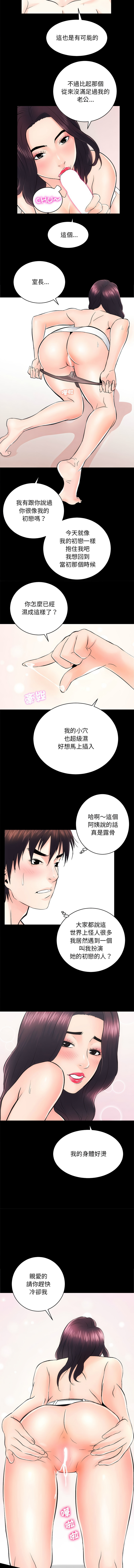 [韩国漫画] 房地产姐妹花 剧情,巨乳大奶#[13P]-4