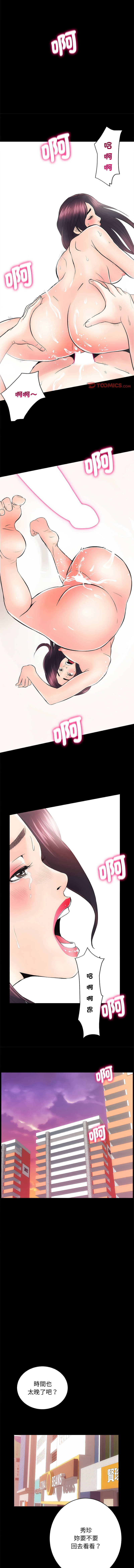 [韩国漫画] 房地产姐妹花 剧情,巨乳大奶#[13P]-9