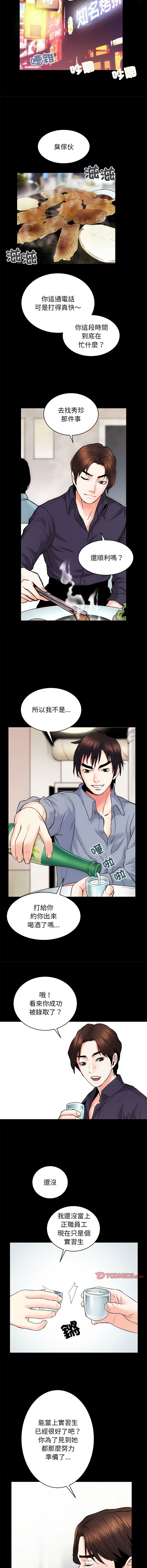 [韩国漫画] 房地产姐妹花 剧情,巨乳大奶#[12P]-10