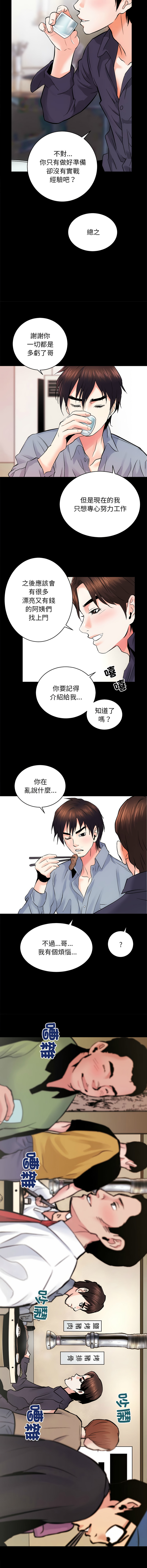 [韩国漫画] 房地产姐妹花 剧情,巨乳大奶#[12P]-11