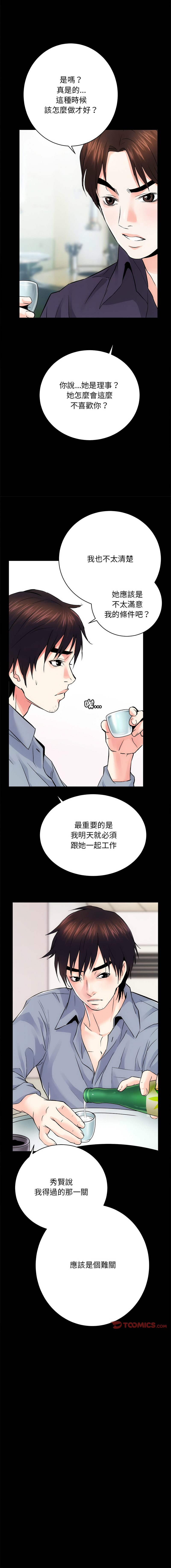 [韩国漫画] 房地产姐妹花 剧情,巨乳大奶#[12P]-12