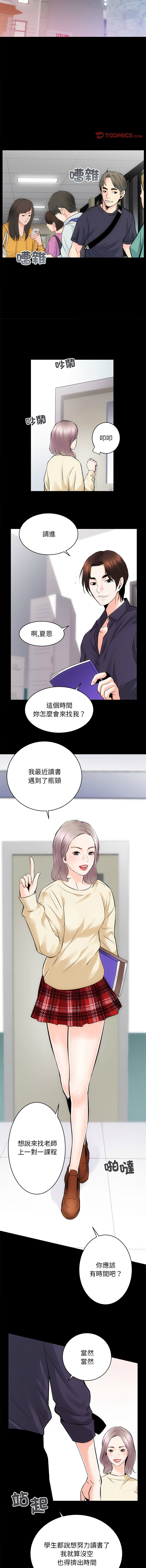 [韩国漫画] 房地产姐妹花 剧情,巨乳大奶#[12P]-5