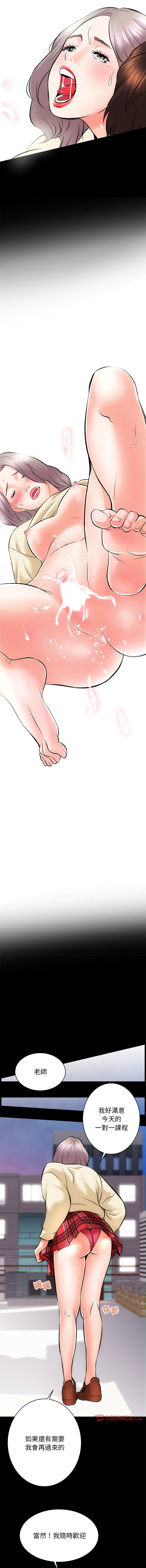 [韩国漫画] 房地产姐妹花 剧情,巨乳大奶#[12P]-8