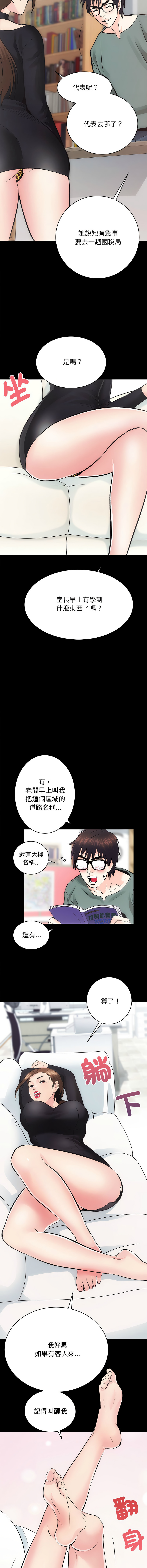 [韩国漫画] 房地产姐妹花 剧情,巨乳大奶#[13P]-10