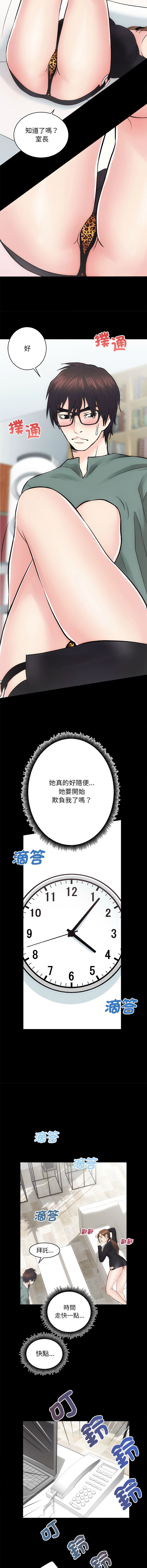 [韩国漫画] 房地产姐妹花 剧情,巨乳大奶#[13P]-11
