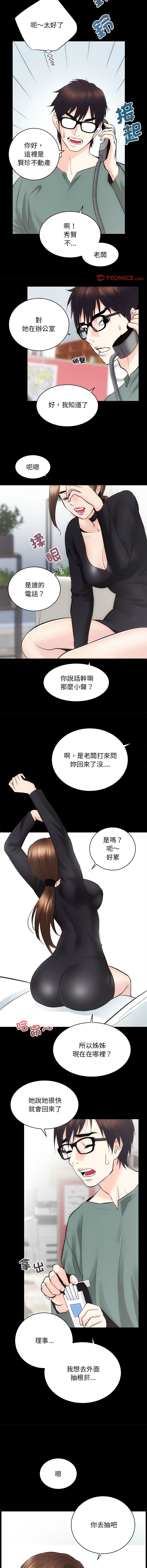 [韩国漫画] 房地产姐妹花 剧情,巨乳大奶#[13P]-12