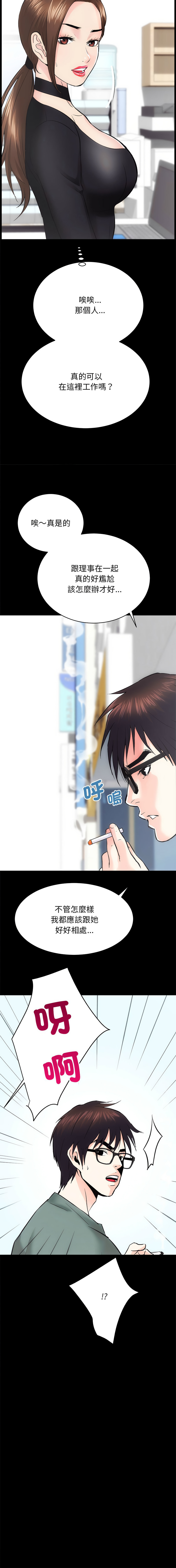 [韩国漫画] 房地产姐妹花 剧情,巨乳大奶#[13P]-13