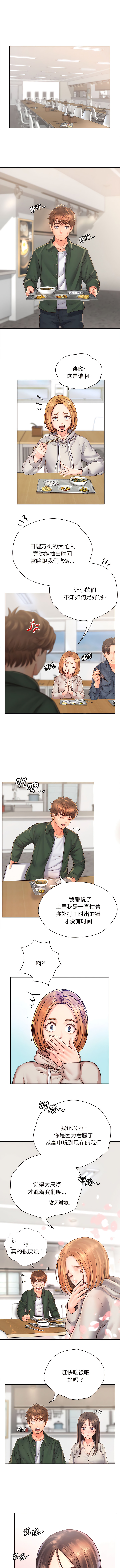 [韩国漫画] 情定大阪 剧情,青年#[8P]-1