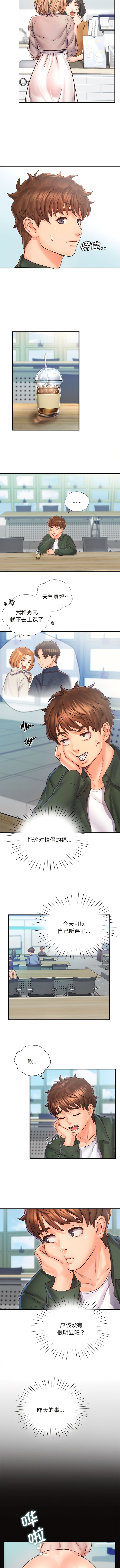 [韩国漫画] 情定大阪 剧情,青年#[8P]-4