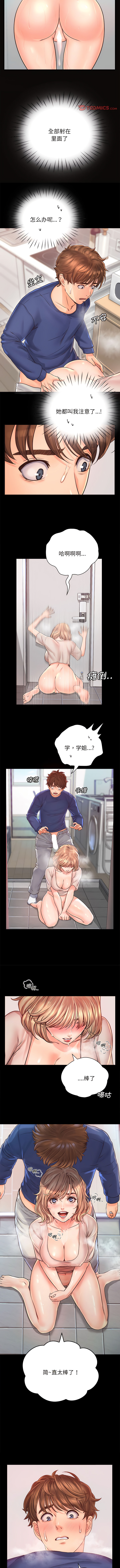 [韩国漫画] 情定大阪 剧情,青年#[8P]-5