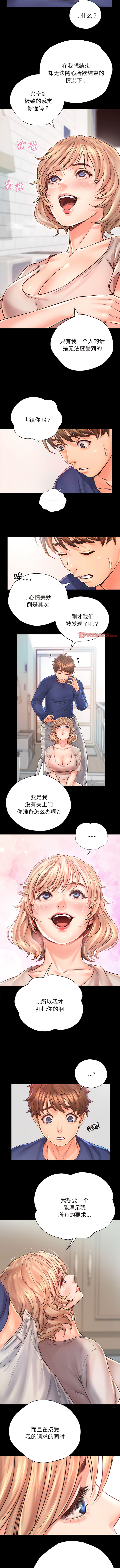 [韩国漫画] 情定大阪 剧情,青年#[8P]-6